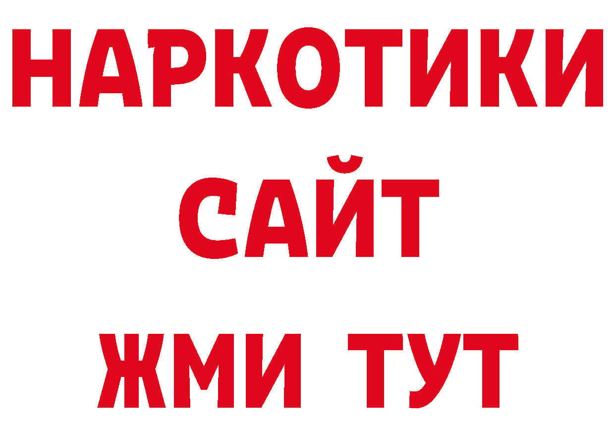 Лсд 25 экстази кислота как зайти нарко площадка блэк спрут Красноперекопск