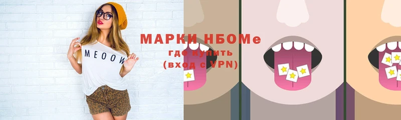 Марки 25I-NBOMe 1,8мг  ссылка на мегу как войти  darknet наркотические препараты  хочу наркоту  Красноперекопск 